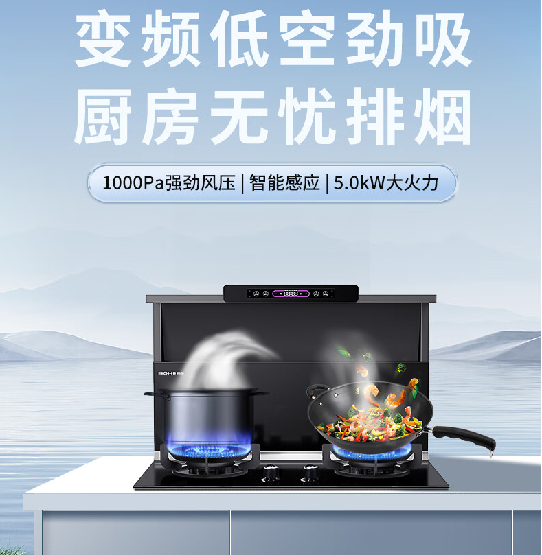 厨电选博净，，，，，装修不踩坑！